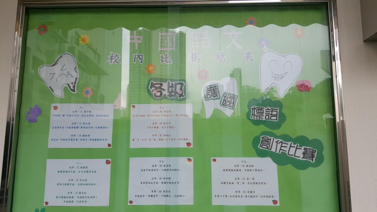 標語創作比賽