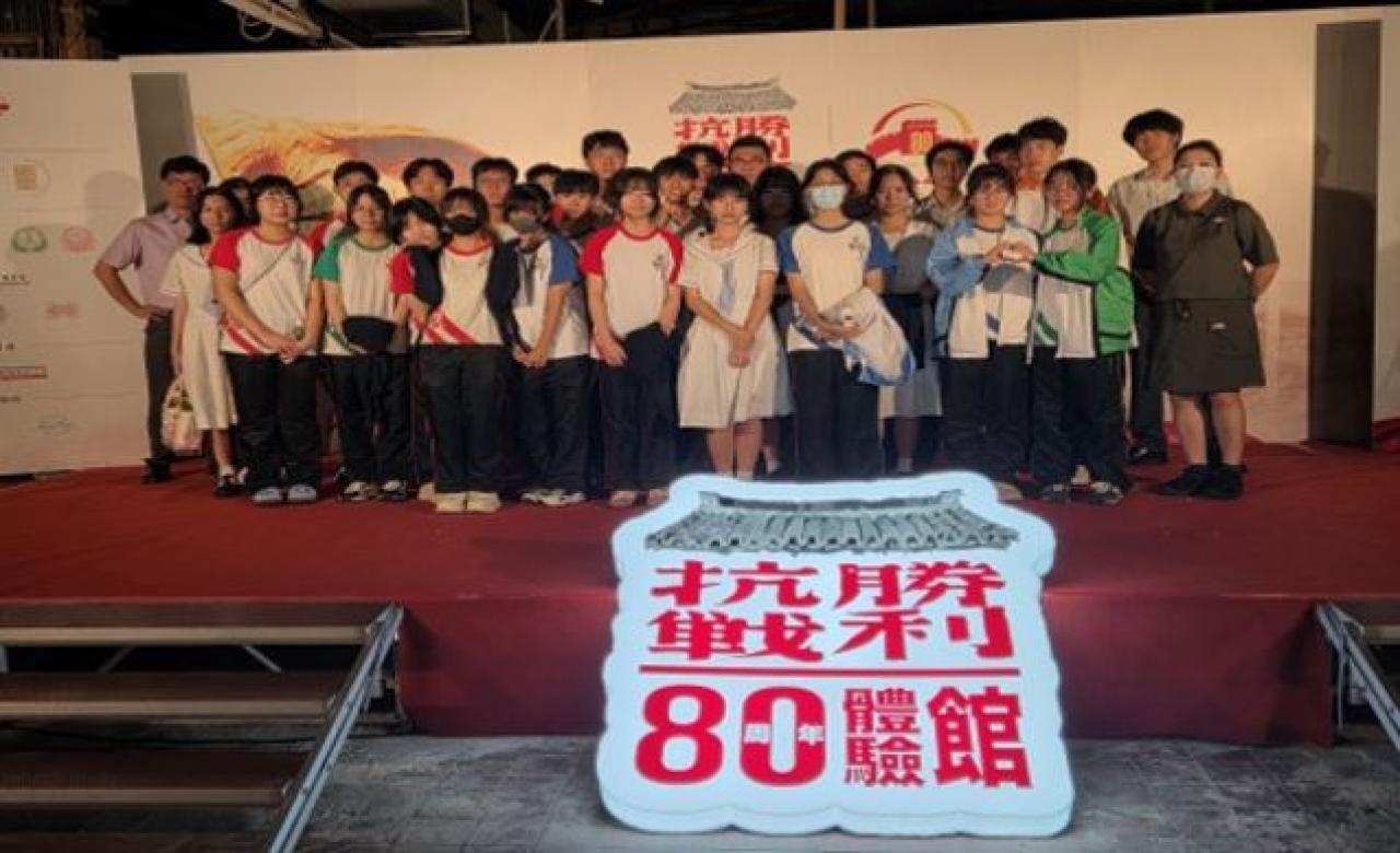 參觀抗戰勝利八十周年體驗館 (與德公國組合辦)