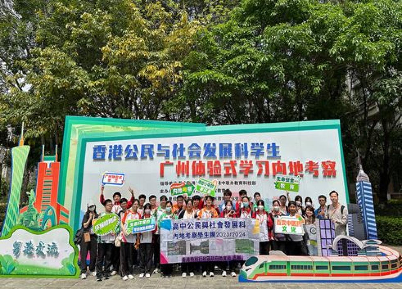 2024年3月26日廣州體驗式學習內地考察