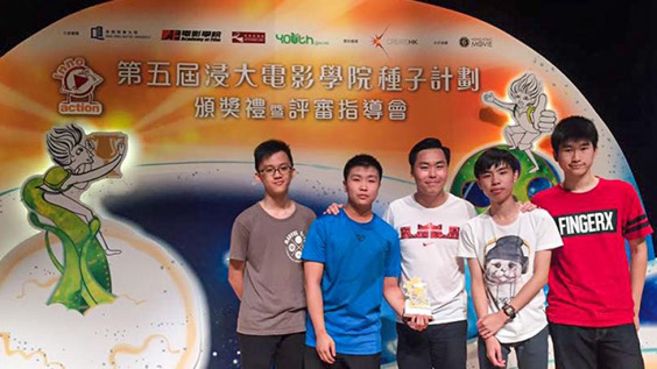 本校校園電視台於第五屆浸大電影學院種子計劃中榮獲最具創意奬