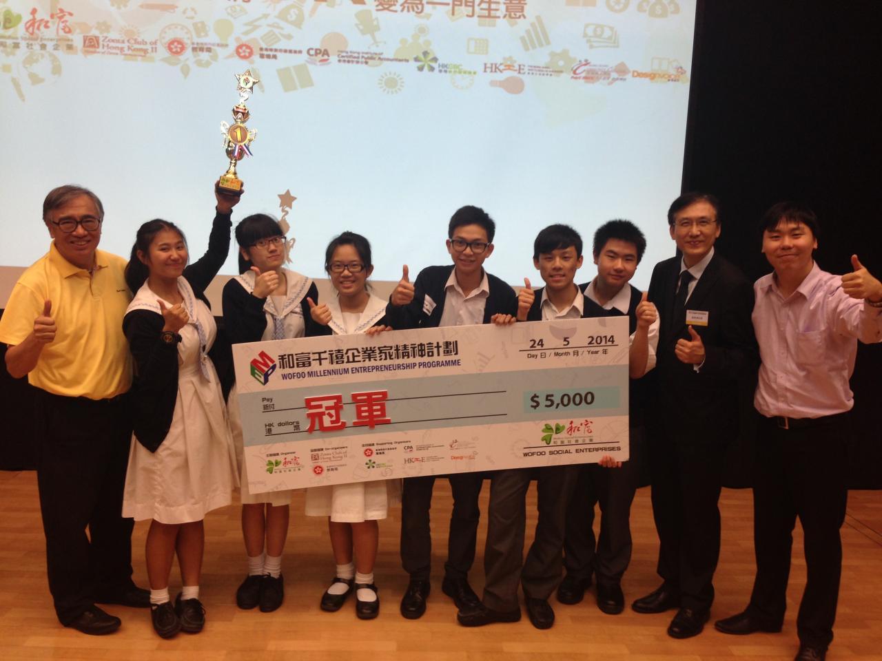 Wofoo Millennium Entrepreneurship Programme (MEP)