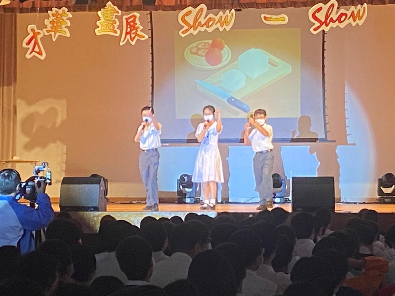 才華盡展show一show 21-22
