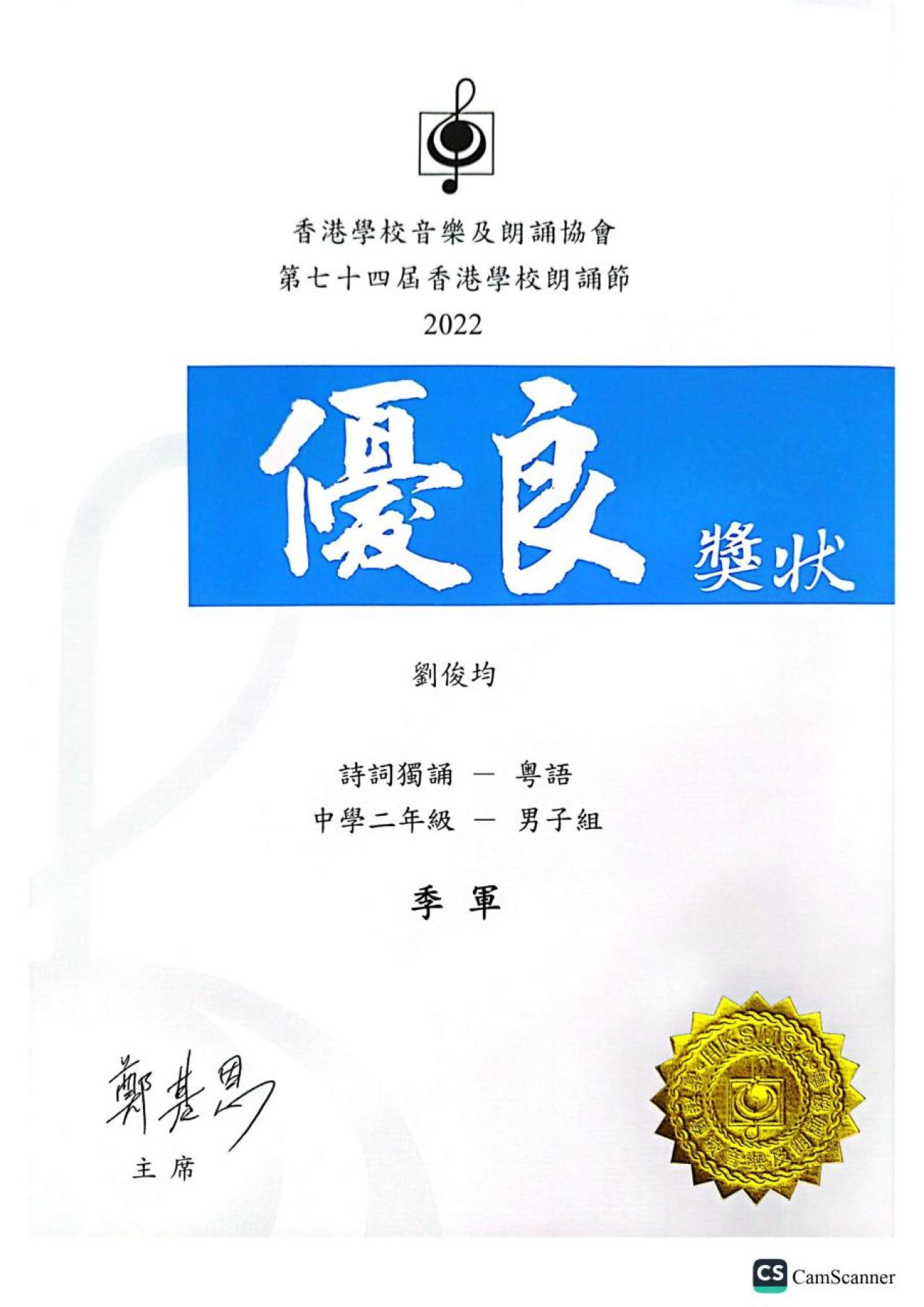 朗誦比賽 22-23