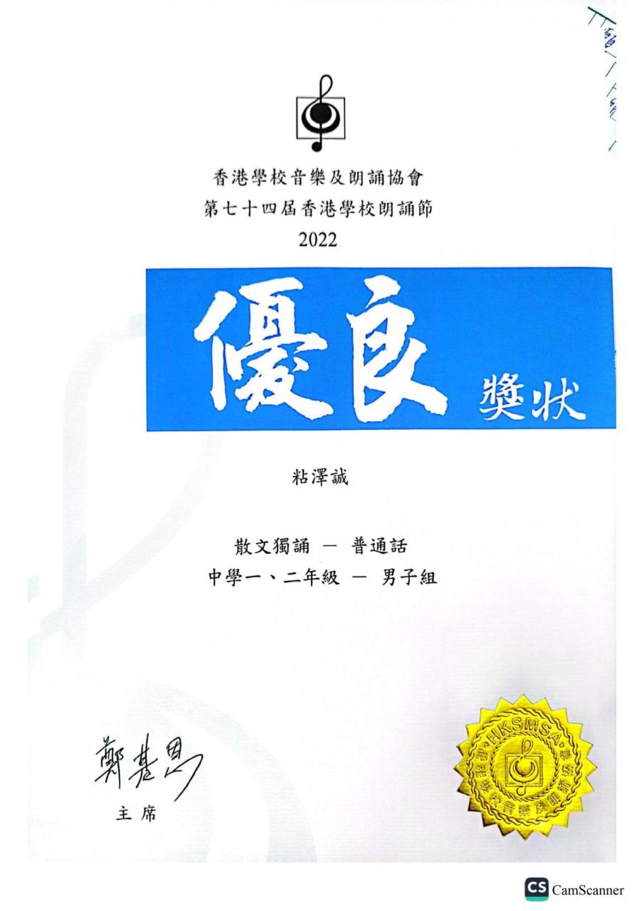 朗誦比賽 22-23