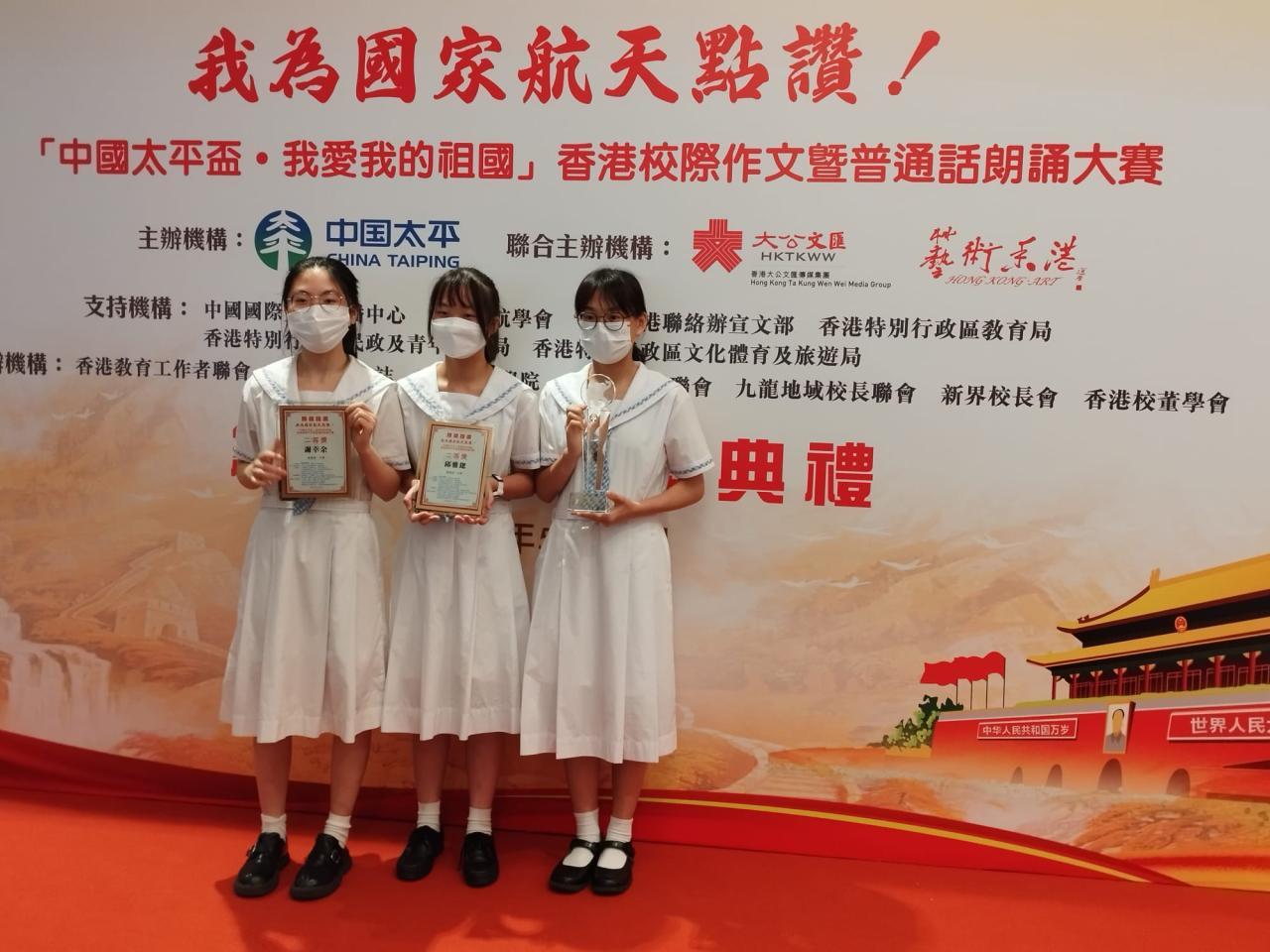 我為國家航天點讚 22-23