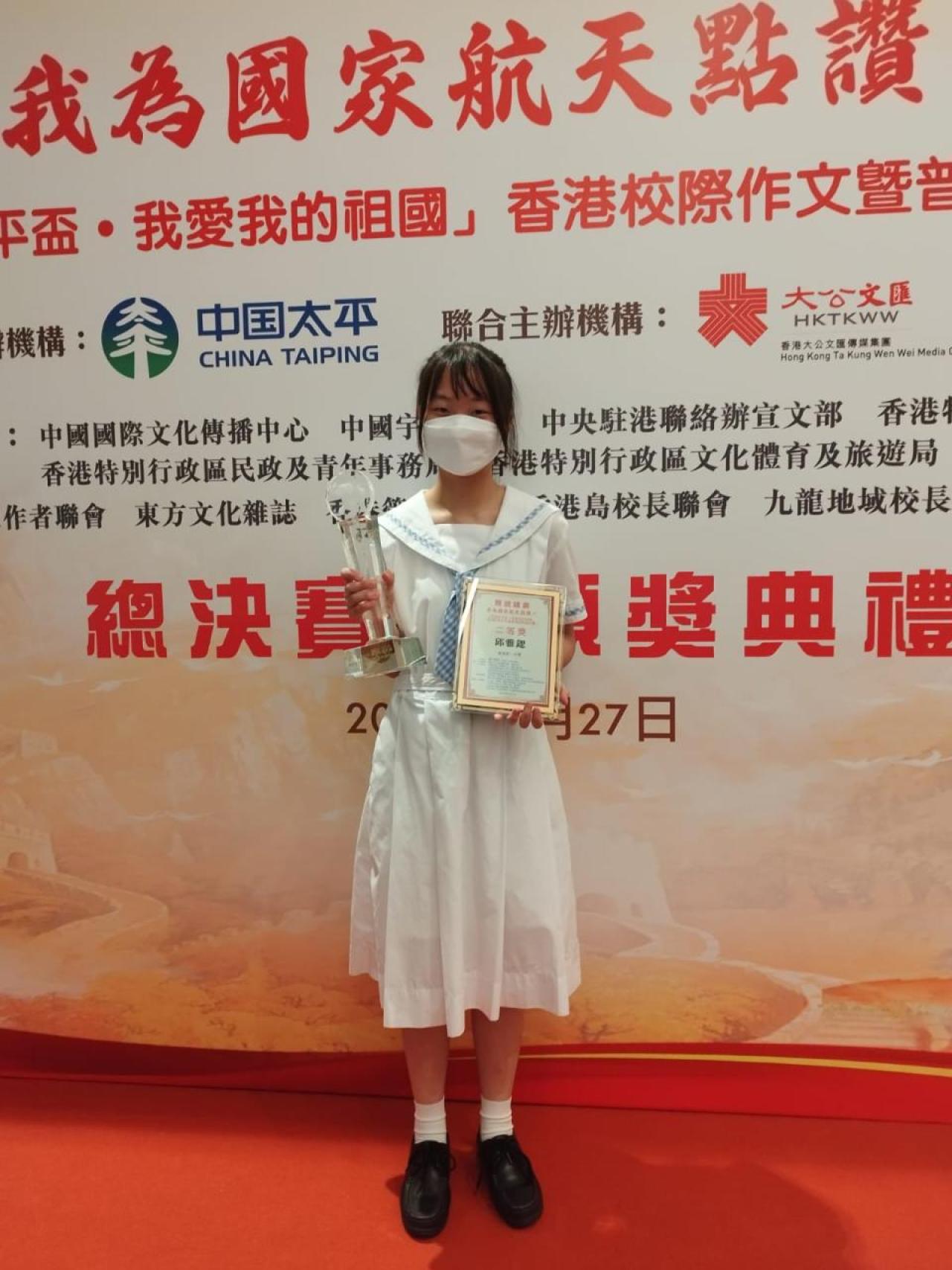 我為國家航天點讚 22-23