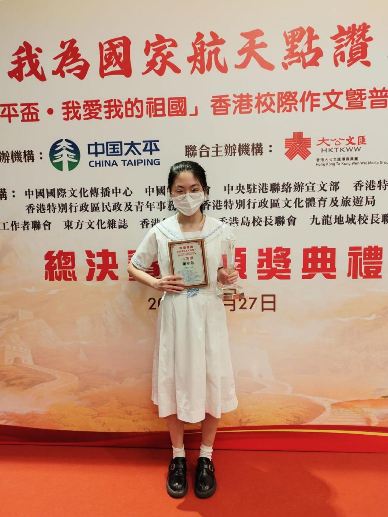 我為國家航天點讚 22-23