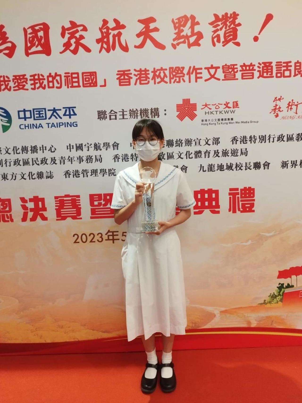 我為國家航天點讚 22-23