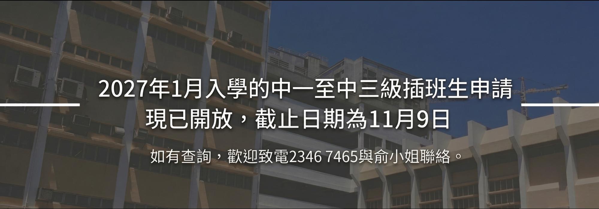 入學